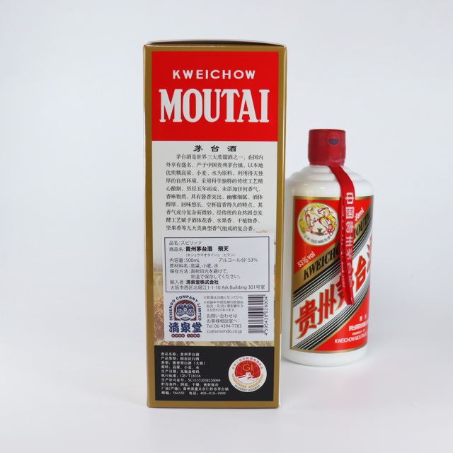 貴州茅台酒 飛天 グラス付 箱入 500ml | 貴州茅台酒股?有限公司