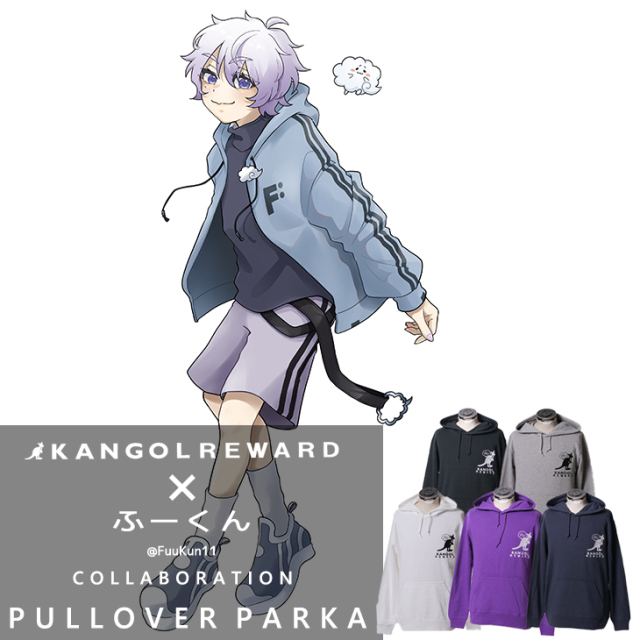 完全受注生産】ふーくん × KANGOL REWARD コラボプルオーバーパーカー