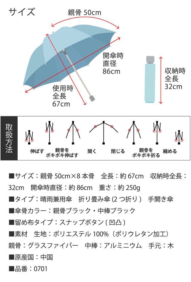 日傘 クールプラス UV遮熱遮光折傘 （晴雨兼用） 50cm×8本骨