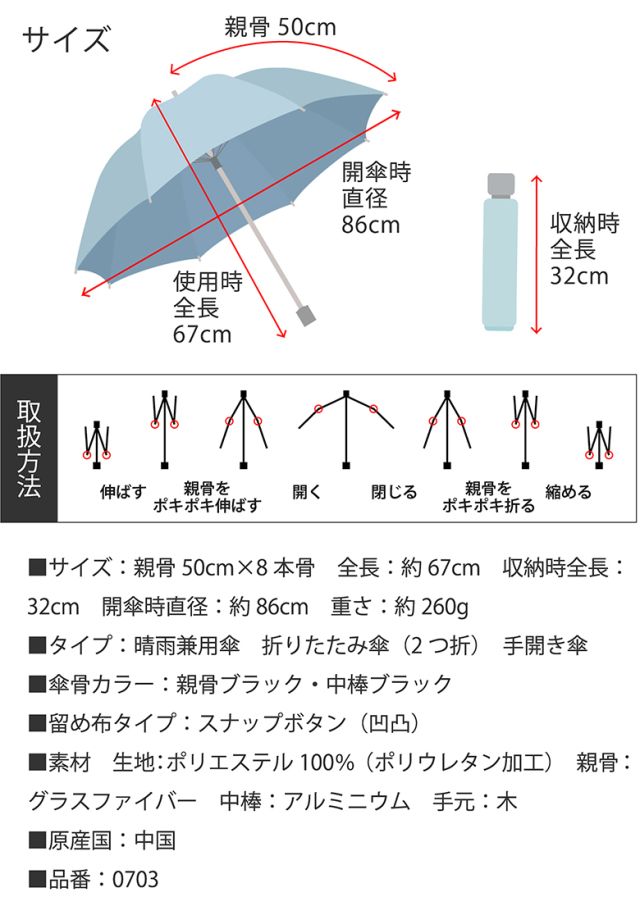 日傘 クールプラス UV遮熱遮光折傘 リボン（晴雨兼用） 50cm×8本骨