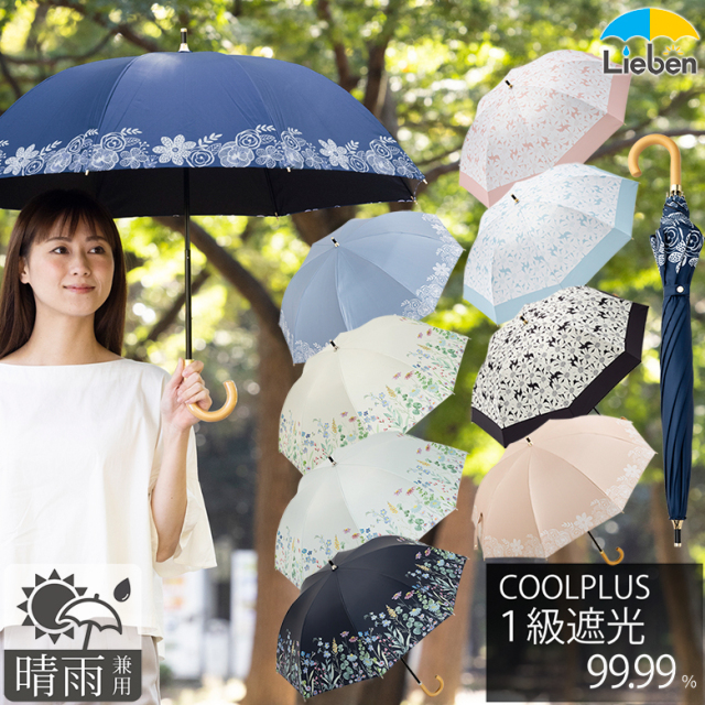 日傘 クールプラス UV遮熱遮光コンパクト長傘 （晴雨兼用） 50cm×8本