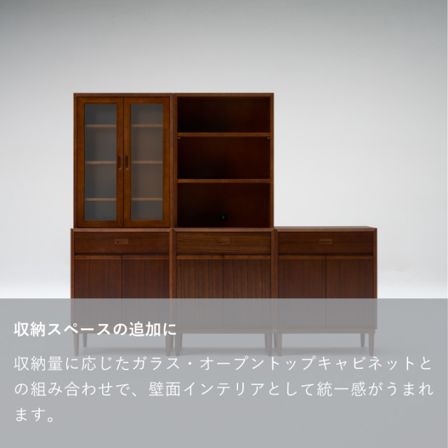 ガラストップキャビネット｜オンラインストア｜カリモク60オフィシャル