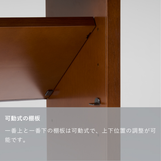 シェルフ｜オンラインストア｜カリモク60オフィシャルショップ