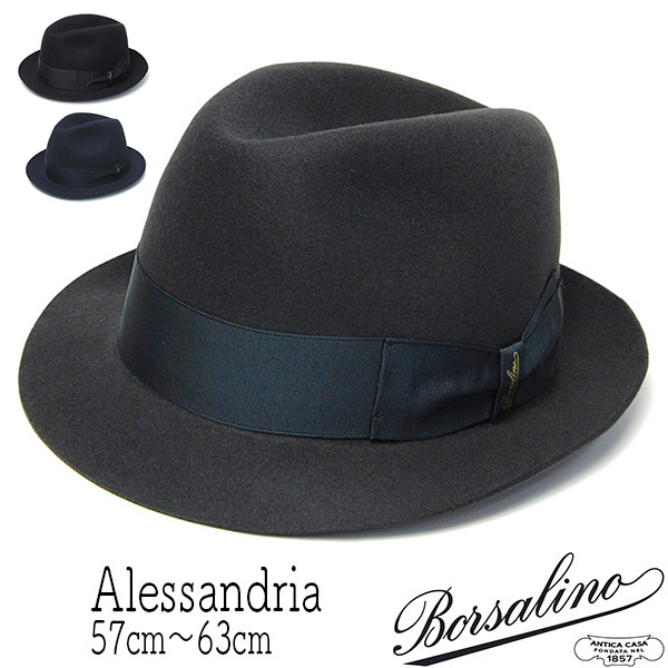 イタリア Borsalino(ボルサリーノ) ファーフェルト中折れ帽 390131