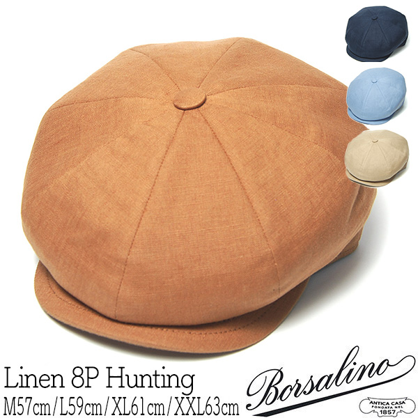 イタリア製 Borsalino(ボルサリーノ) リネン8枚はぎハンチング B15120