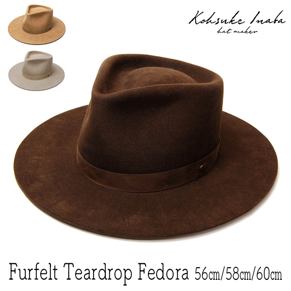 Kohsuke Inaba ファーフエルト中折れ帽 ダークブラウン 秋冬 メンズ