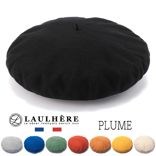 フランス LAULHERE(ローレール) コットンベレー PLUME プルム 春夏