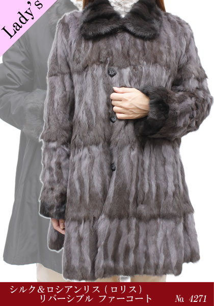 毛皮コート レディース シルク&ロシアンリス(ロリス) リバーシブル