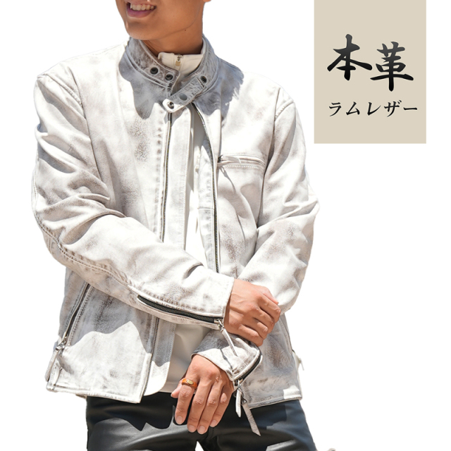 レザージャケット メンズ ダメージ風 ホワイト 白色 本革 シングル