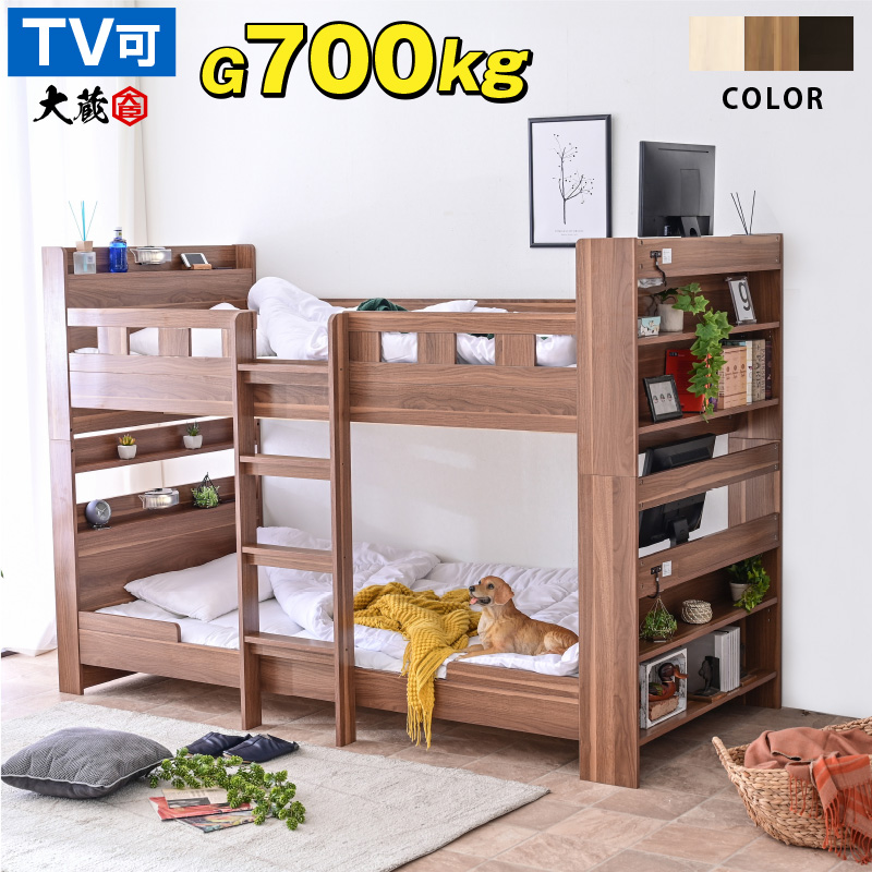 二段ベッド｜省スペース設計 収納付き 宮棚と本棚一体化でTVも置ける