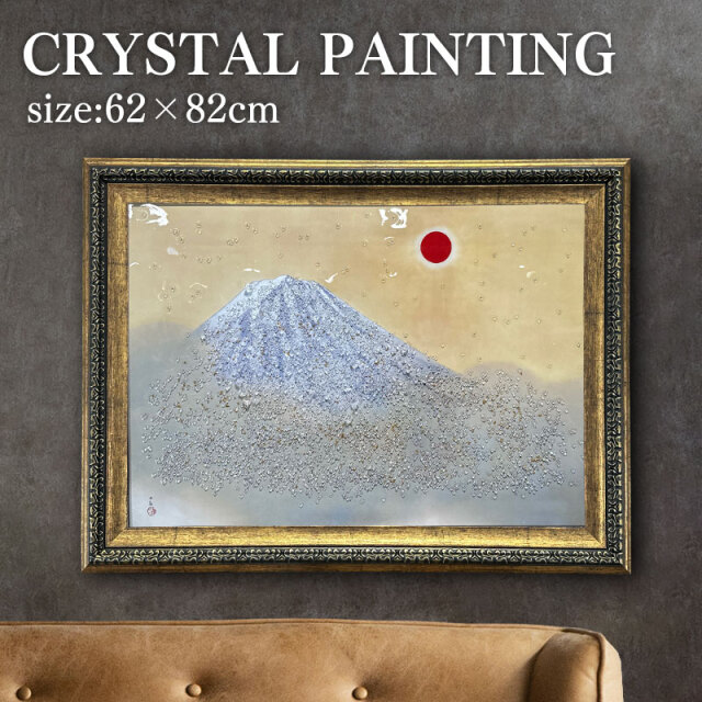 水晶パネル アートパネル 62×82cm 名画 乾坤輝く フレーム付き