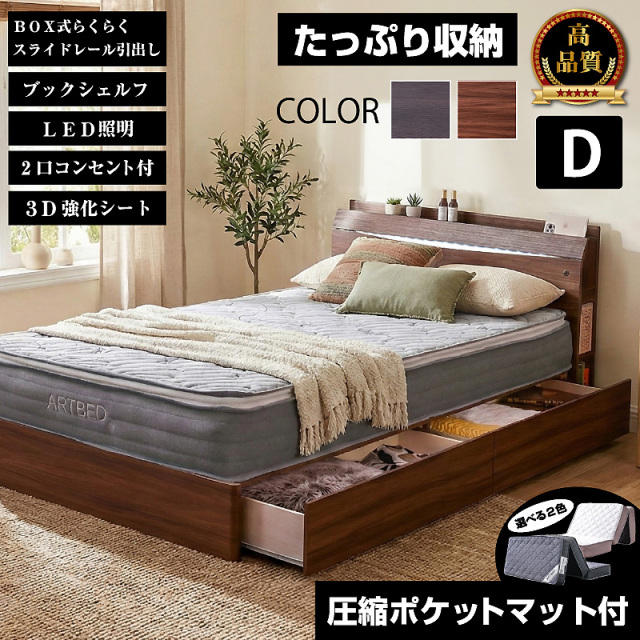 The ☆rocket Man☆…‼︎】ダブルベッド 匠モデルマットレス付 新発売