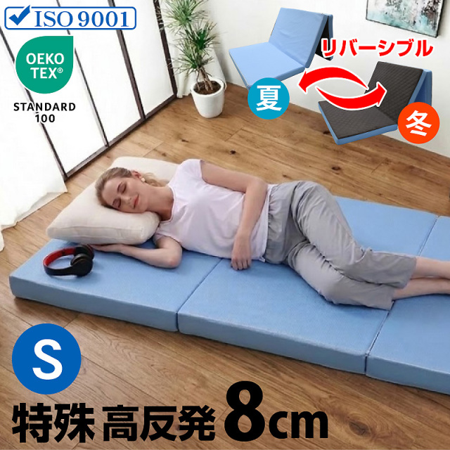 マットレス｜洗える三つ折り・通気性・快眠サポート仕様 エアー