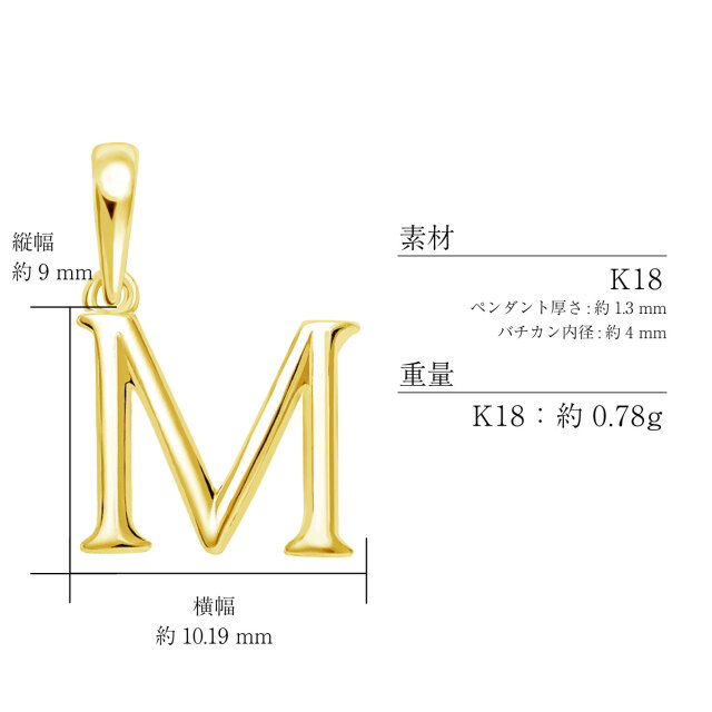 ペンダントトップ 英字 イニシャル レディース メンズ K18 18金