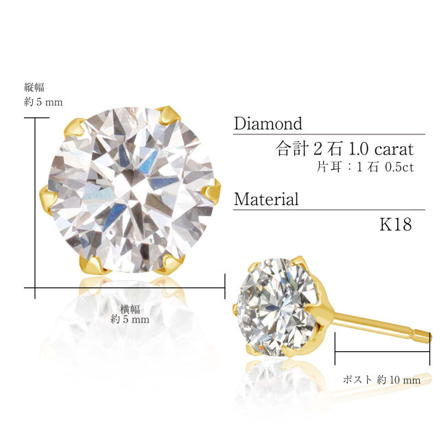 ピアス 両耳 ダイヤモンド 計 1.0ct（片耳 0.5ct）一粒 スタッド K18