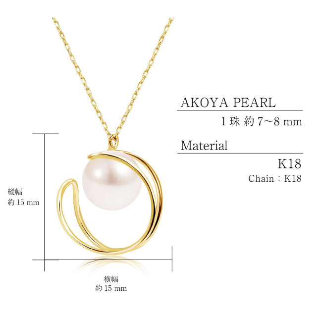ネックレス あこや真珠 パール 一粒 月 ムーンモチーフ K18 ゴールド