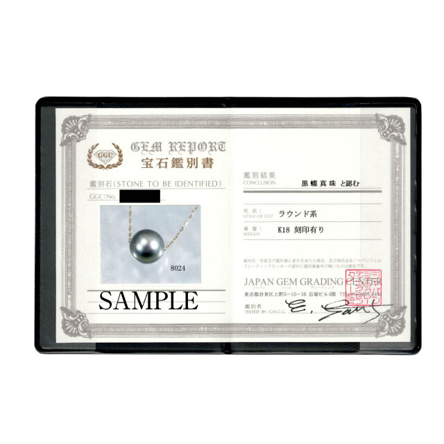 ネックレス レディース 黒蝶真珠 12mm UP 1珠 パール 鑑別書付き K18