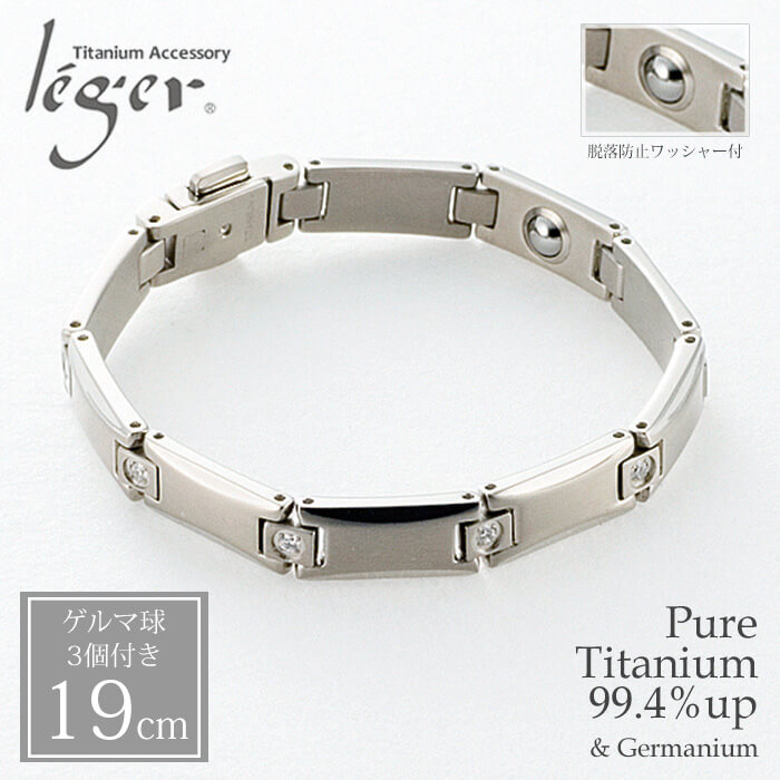 ゲルマニウムブレスC｜leger レジエ GEVC19B