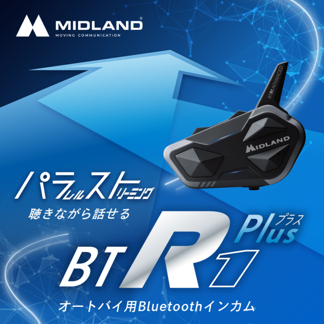BT R1 Plus ツインパック C1529.13