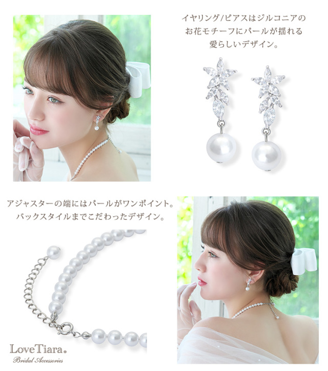 プティフローレットジルコニアネックレス＆イヤリング/ピアスセット