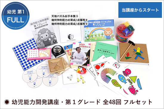 年齢別 │年 少（3歳） ピグマリオン 幼児家庭学習