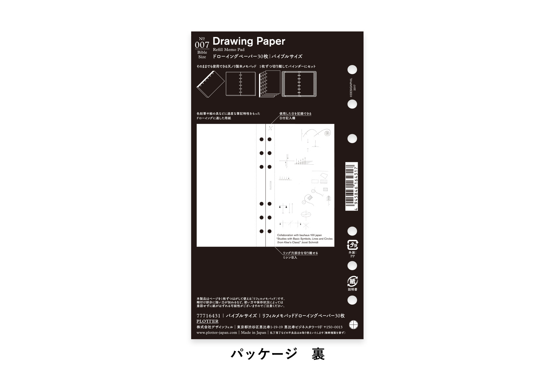 PLOTTER（プロッター）公式通販｜007 リフィルメモパッドドローイング