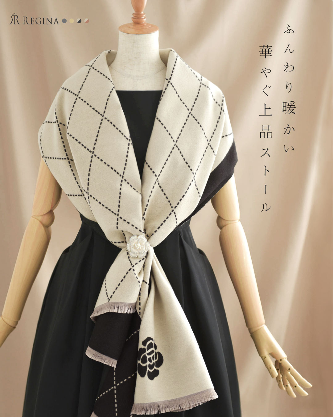 エレガント ストール】s042 お色展開：ベージュ,ブラック,グレー