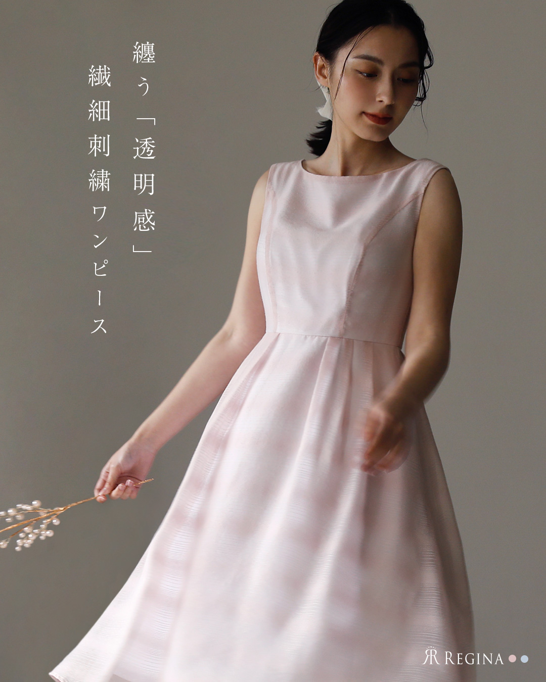 エアリー フレア ワンピース】1002 お色展開：ピンク,ブルー ／ サイズ