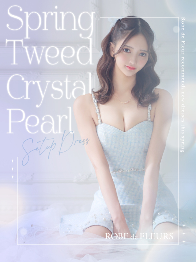 XSサイズあり】スプリングツイード×ビジューパールセットアップキャバ