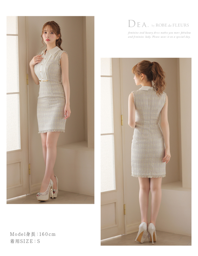 Lサイズあり】襟付きツイードタイトミニキャバドレス(DE2767)