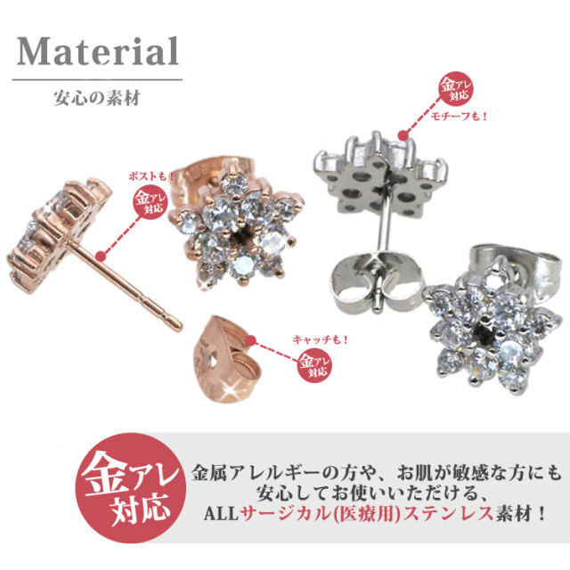 CZダイヤ（キュービックジルコニア）フラワーピアス（両耳用） 金属