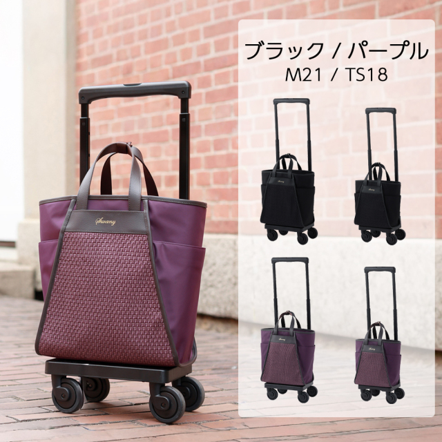 D-703 プーフォワッフル M21 / TS18 ブラック / パープル