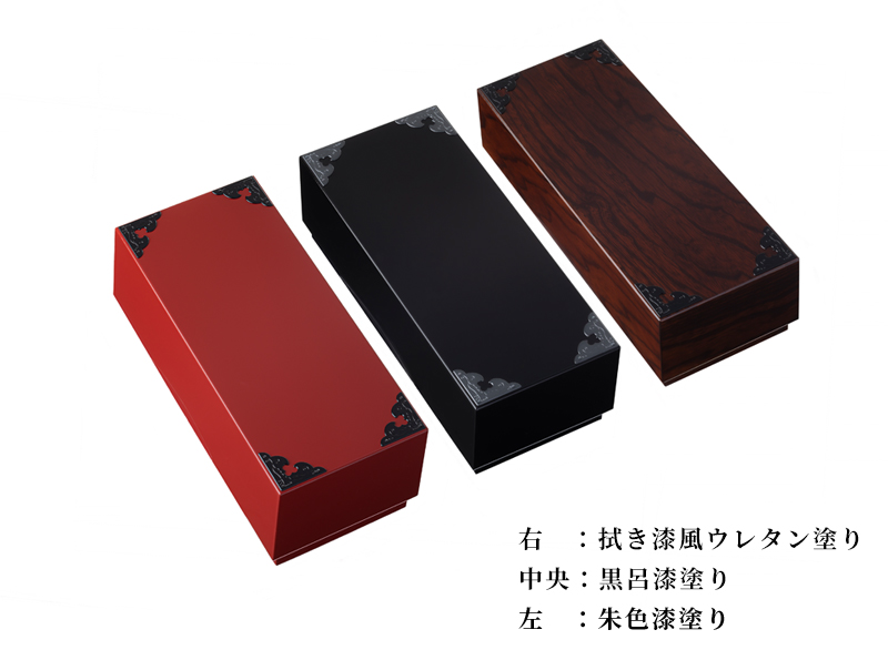 小物入れBOX思い箱 SB-001B/SB-001E 黒呂漆塗り/朱色漆塗り｜和モダン