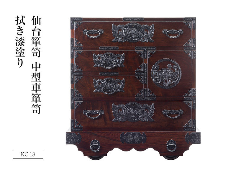 仙台箪笥 中型車箪笥 KC-18 拭き漆塗り｜和モダン・インテリア家具・伝統