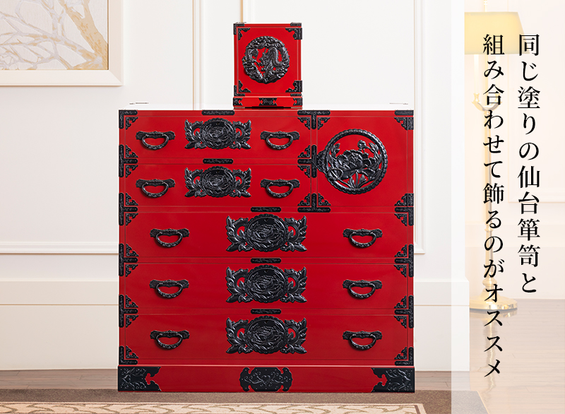 仙台箪笥 舟箪笥 KM-1E 朱色漆塗り｜和モダン・小物入れ・仙台土産・