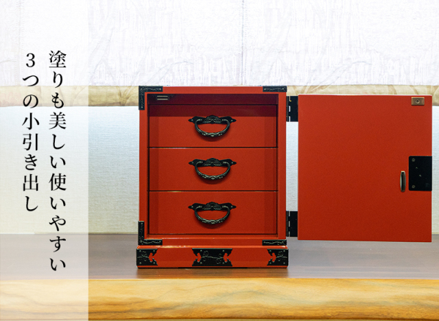 仙台箪笥 舟箪笥 KM-1E 朱色漆塗り｜和モダン・小物入れ・仙台土産