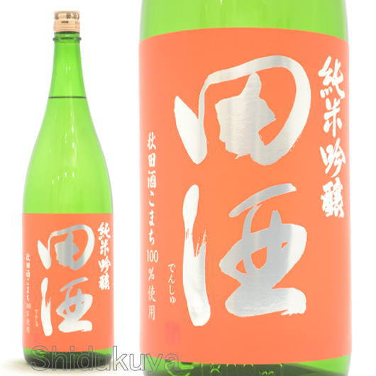 田酒】純米吟醸,秋田酒こまち1800ml取扱販売店,定価で通販：酒の
