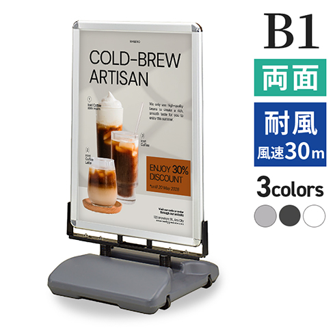 強風対応 両面 看板 ローリングベース B1 サイズ 屋内 屋外 たおれん君