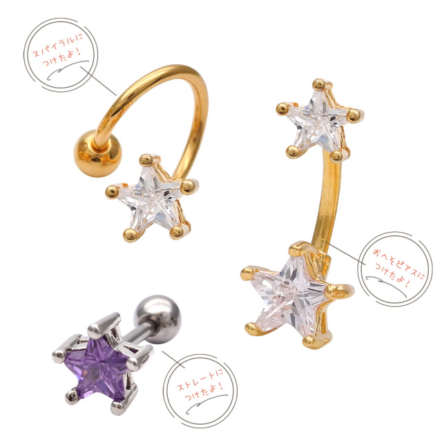 16G14G ］簡単可愛い、私だけのオリジナル♪軟骨ピアスやヘソピアスに