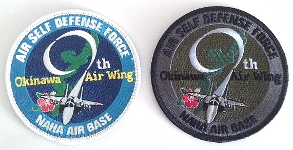 自衛隊グッズ 第9航空団(那覇基地） ワッペン 2種 マジックテープ付