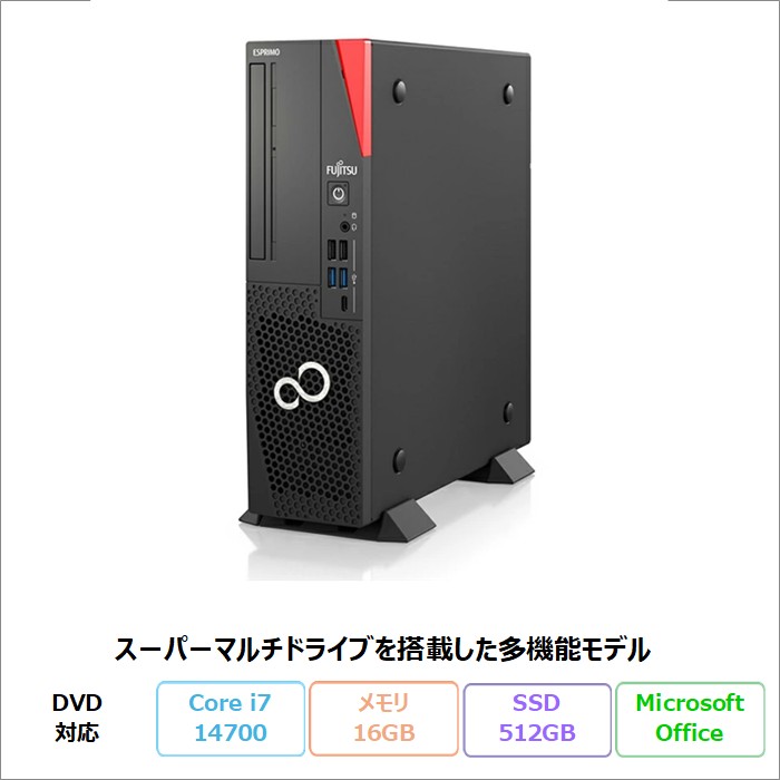 超美品❤️ 箱入、メモリ16GFujitsu Esprimo デスクトップPC 超美品