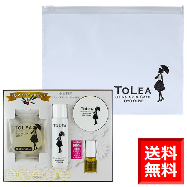 トレアトライアルセット ポーチ入り【メール便】「※日時指定・代金引換