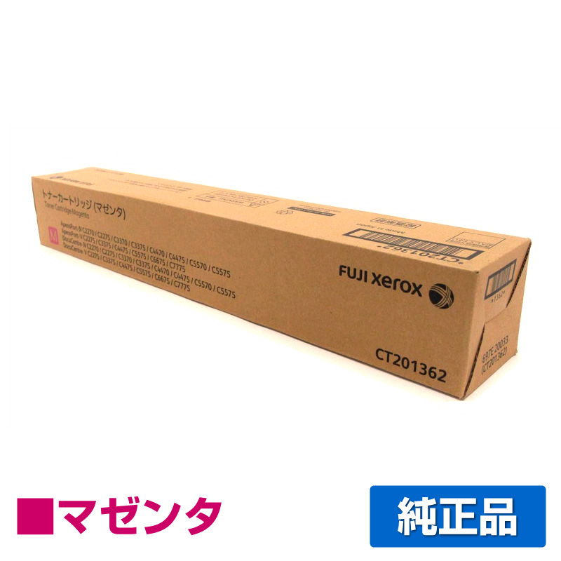 富士ゼロックス（XEROX）CT201360 / CT201361 / CT201362 / CT201363 4