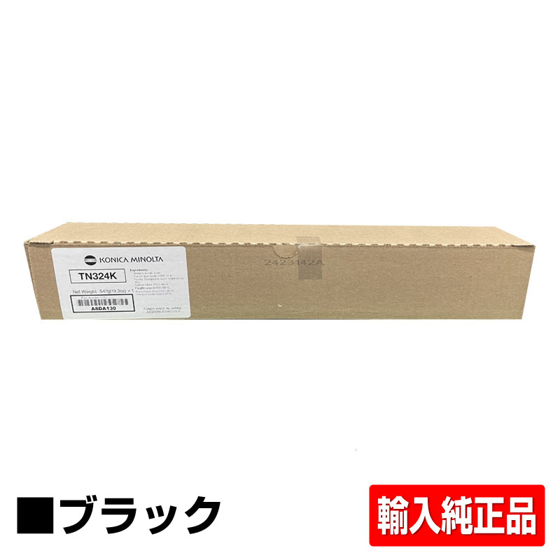 コニカミノルタ（KONICA MINOLTA）TN-324（黒・青・赤・黄）4色 トナー