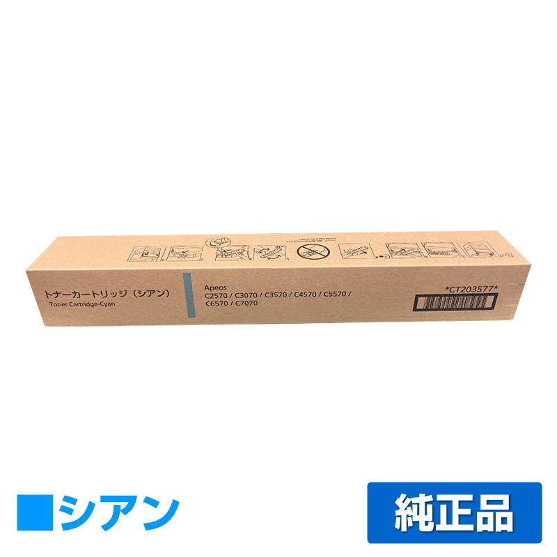 富士フィルム（FUJIFILM）CT203576 ブラック トナー｜純正トナーのサンコー