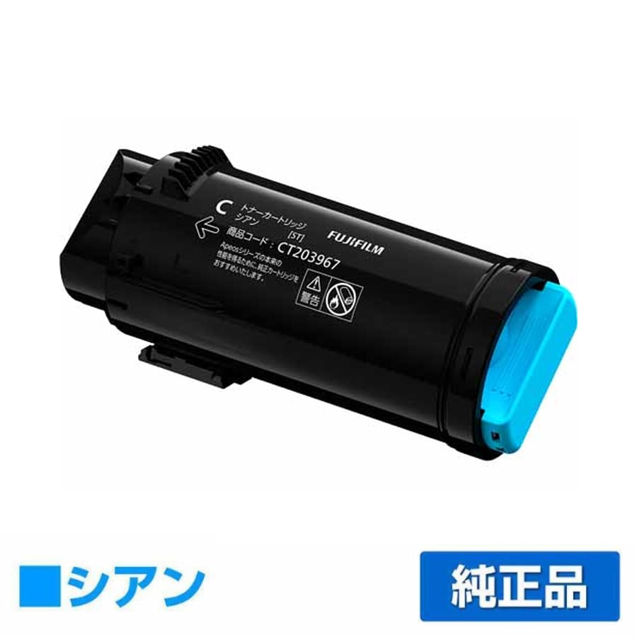 富士フィルム（FUJIFILM）CT203966 ブラック トナー+ トナー回収ボトル