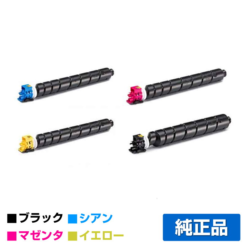 京セラ（KYOCERA）TK-8801K ブラック トナー｜純正トナーのサンコー