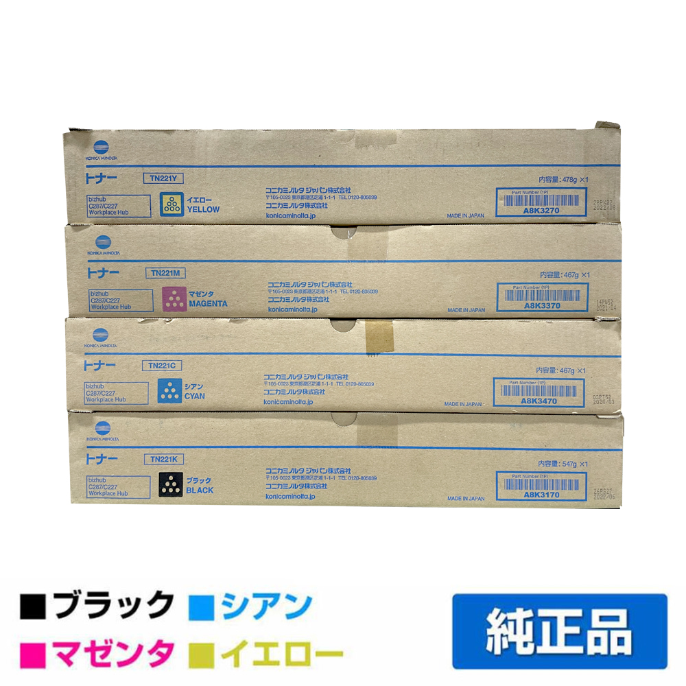コニカミノルタ（KONICA MINOLTA）TN-221K ブラック トナー｜輸入純正