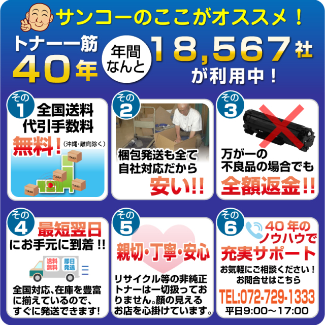 キヤノン（CANON）NPG 67 マゼンタ トナー｜純正トナーのサンコー