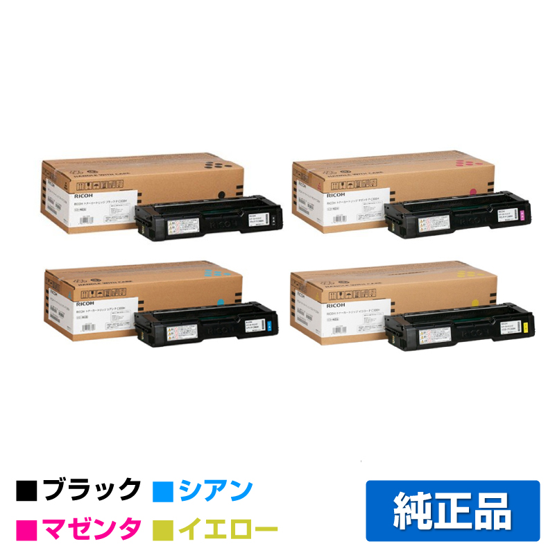 リコー（RICOH）P C300H ブラックトナーとC220 SP廃トナーボトル｜純正